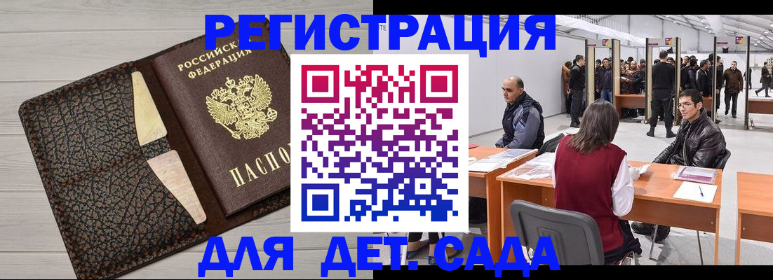 временная регистрация для всех в Сахалинской области